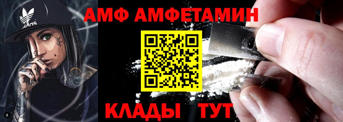 Михайловск  АМФЕТАМИН VHQ  АМФЕТАМИН  Вход с VPN 