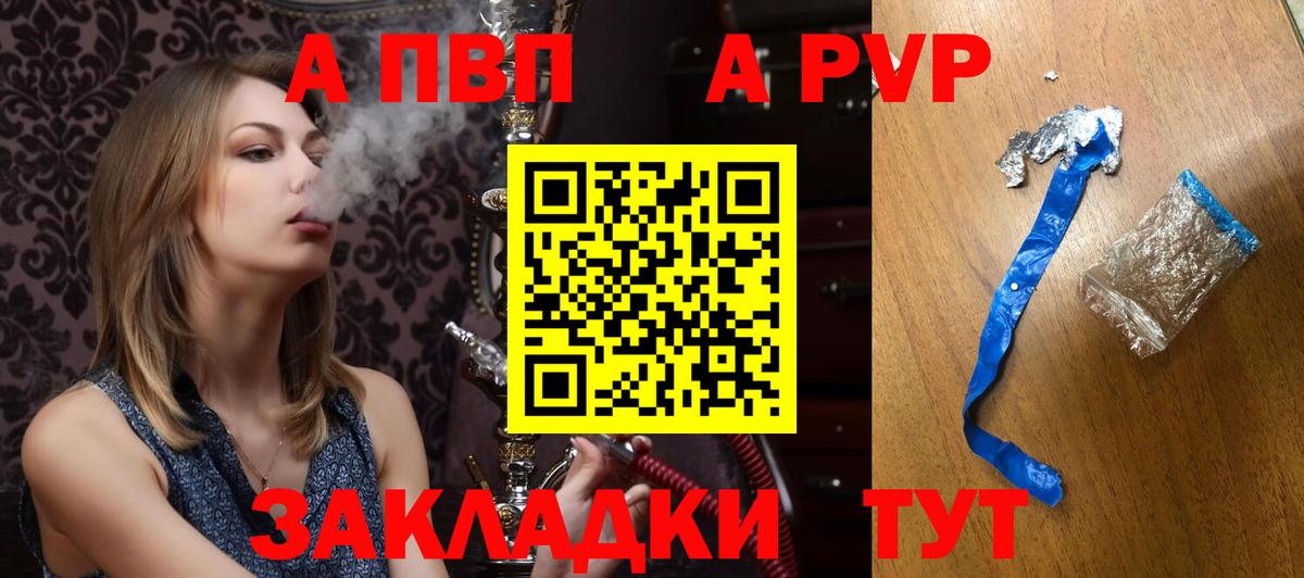 Alpha PVP СК КРИС Михайловск