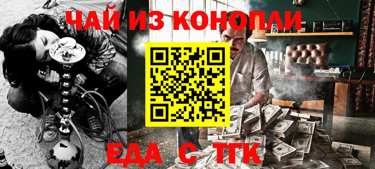 Печенье с ТГК конопля  Вход с VPN  Михайловск 