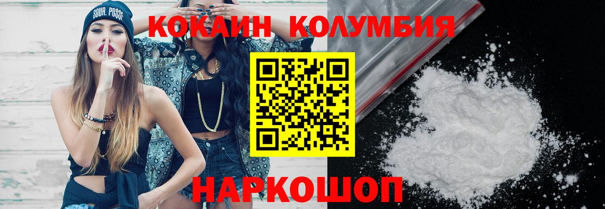 COCAIN FishScale  COCAIN Эквадор  Михайловск  Вход с VPN 