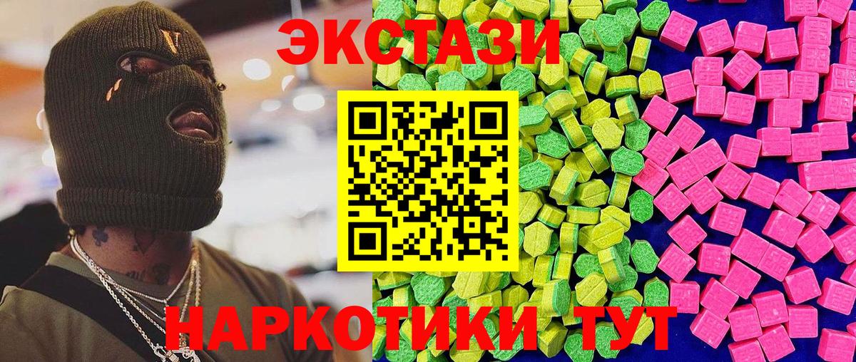 Ecstasy 99%  Ecstasy  Вход с VPN  Михайловск  ЭКСТАЗИ ешки 