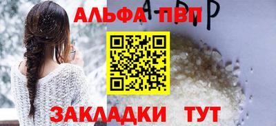ALPHA PVP Шебекино