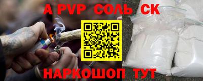 ALPHA PVP Шебекино