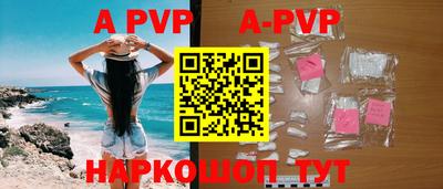 ALPHA PVP Шебекино