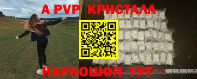 ALPHA PVP Шебекино