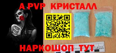 ALPHA PVP Шебекино