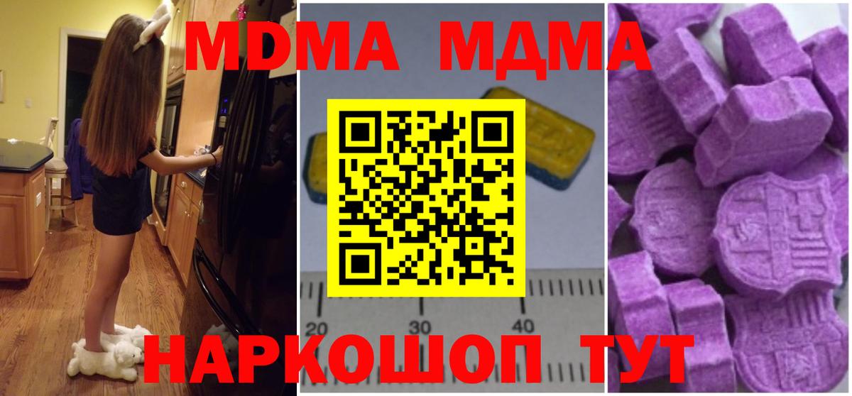 MDMA crystal Михайловск