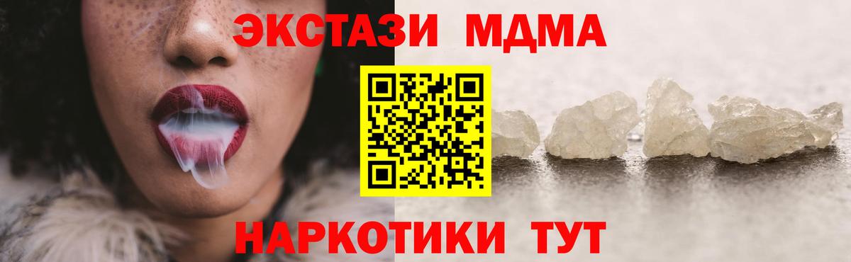MDMA crystal  МДМА молли  Михайловск  Вход с VPN 