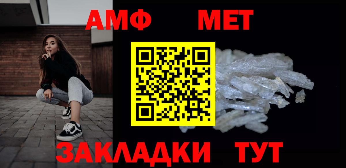 Метамфетамин винт  Метамфетамин винт  Михайловск  Метамфетамин  Вход с VPN 