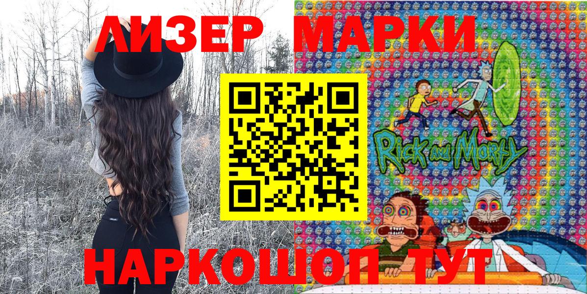 Михайловск  Марки N-bome 1,8мг  Вход с VPN  Марки NBOMe  Марки N-bome 1,8мг 