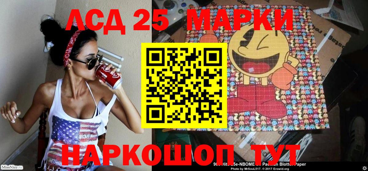 Наркотические марки 1,8мг Михайловск