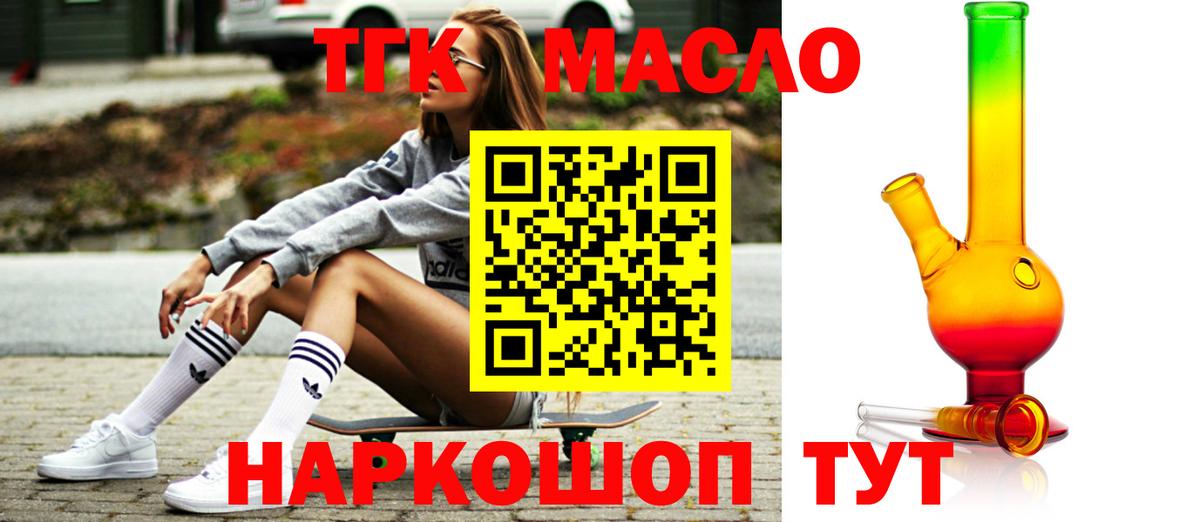 Михайловск  ТГК жижа  ТГК жижа  Вход с VPN 