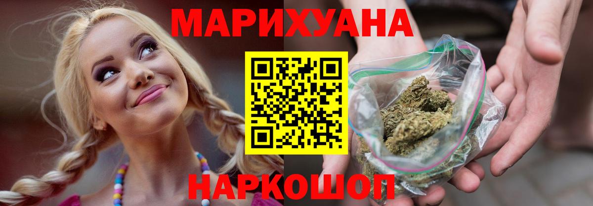 Каннабис семена  Вход с VPN  Канабис сатива  Михайловск  Конопля тримм 